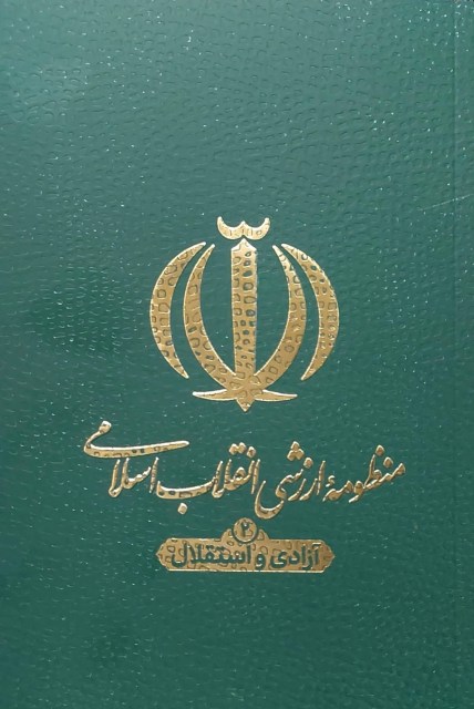 آزادی و استقلال